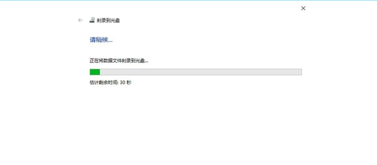 教你如何在win10系统刻录光盘的方法
