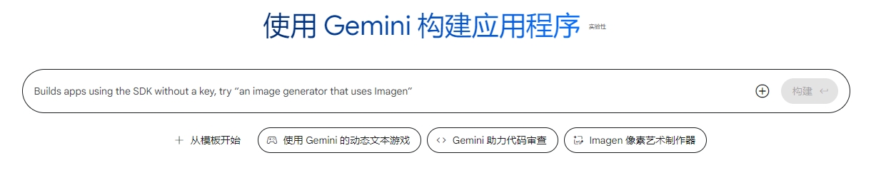 GoogleAIStudio大升级，超越Cursor的全新体验！