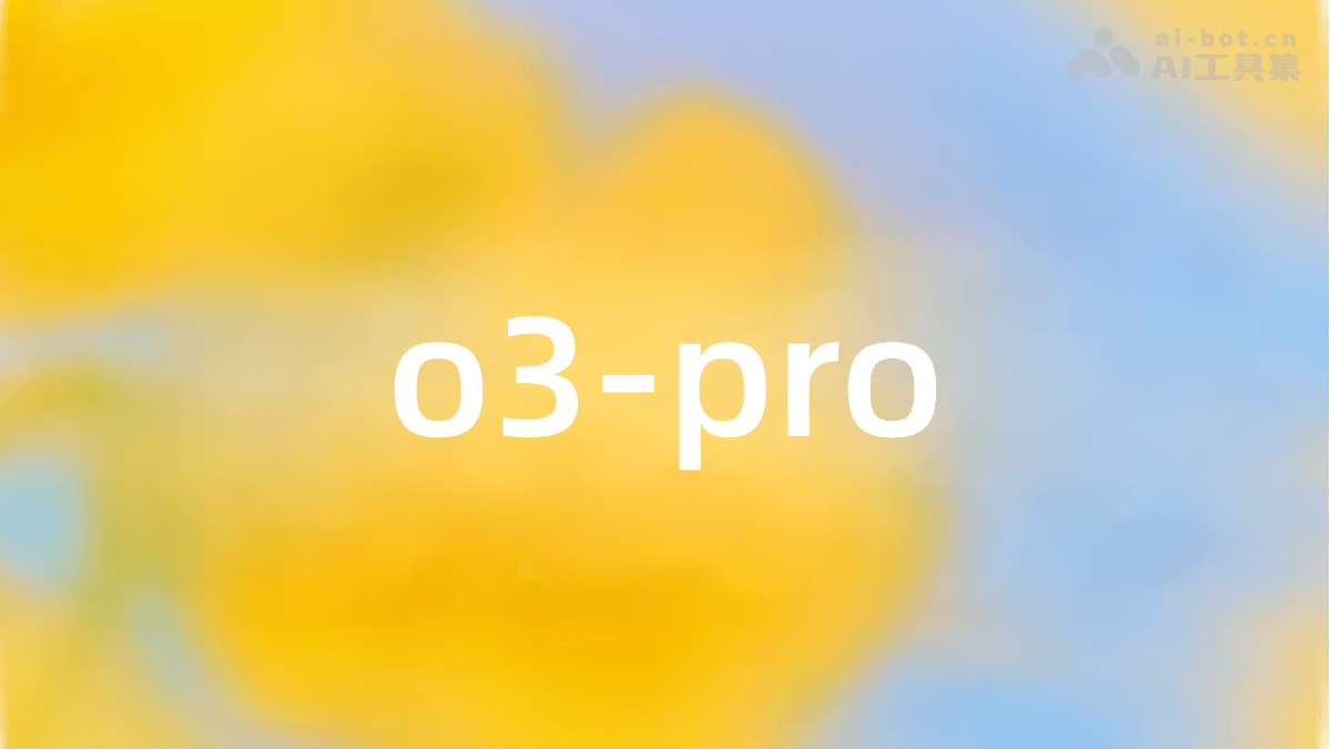 o3-pro来袭！OpenAI发布全新推理模型，手把手教你调用ChatGPT全套功能
