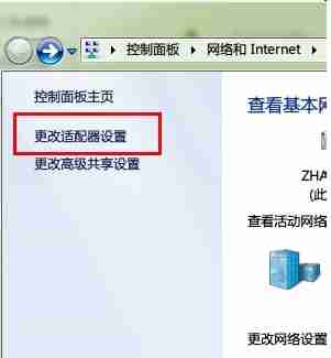 Win7系统ip地址冲突怎么办？
