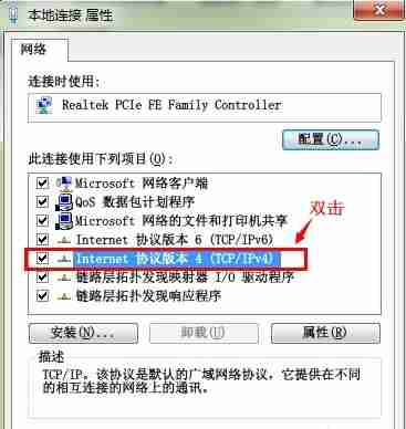 Win7系统ip地址冲突怎么办？