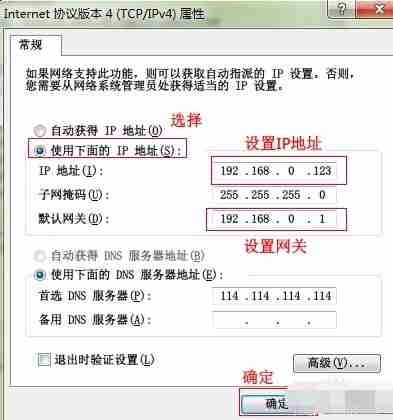 Win7系统ip地址冲突怎么办？