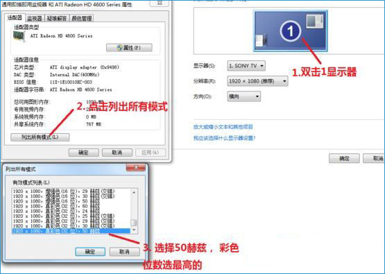 Win7电脑连电视画面显示不全？教你几招快速解决