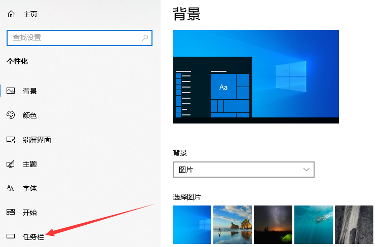 win10任务栏调整如何操作
