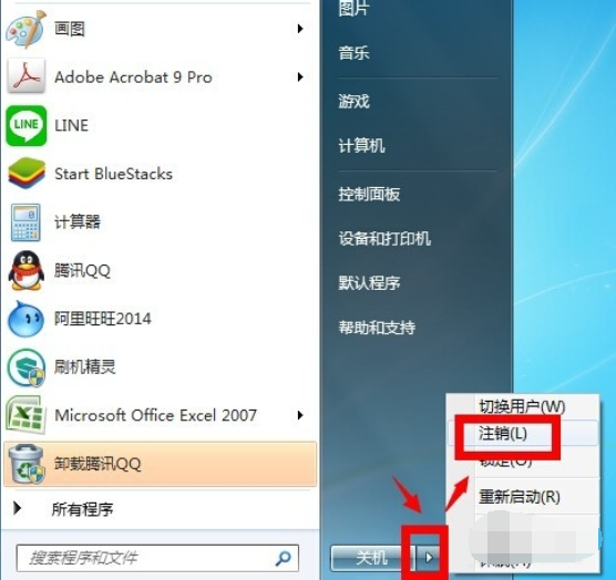 win7获取得管理员所有权的方法