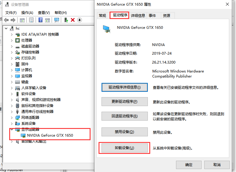 win10显卡驱动安装失败怎么办