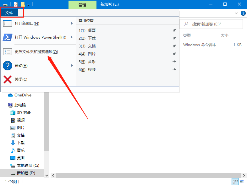 教你win10系统回收站损坏怎么修复