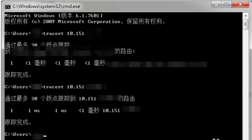 Win7电脑如何用tracert命令查看网络状况？