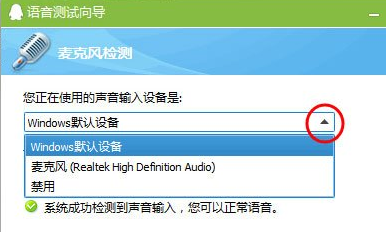 win10麦克风没有声音修复方法