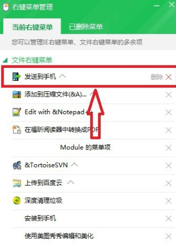win7右键菜单如何管理