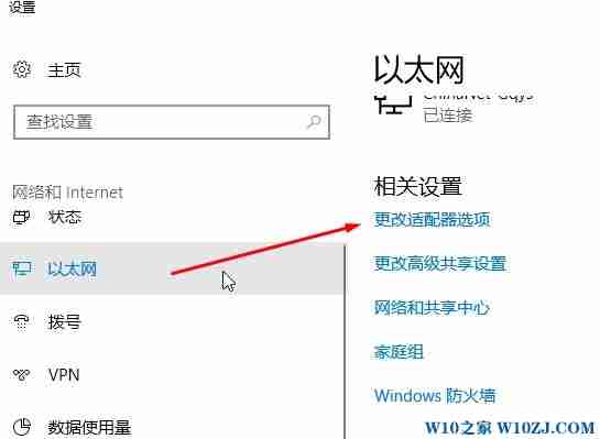 win10系统dns解析失败怎么办？