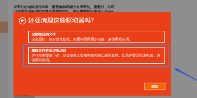教你win10重置此电脑的具体操作步骤