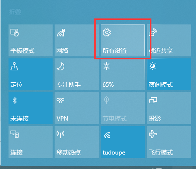 win10系统如何关闭任务栏常用列表？