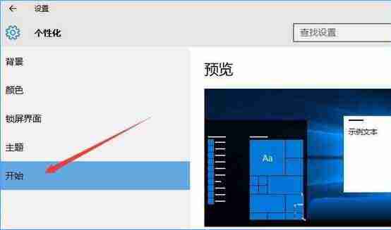 win10系统如何关闭任务栏常用列表？