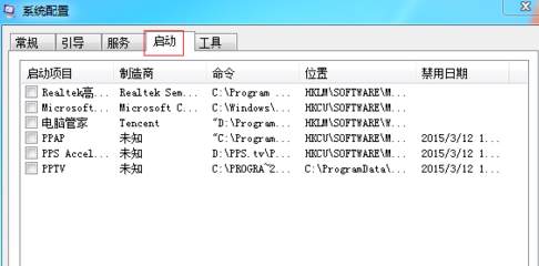Win7系统电脑开机慢怎么办？
