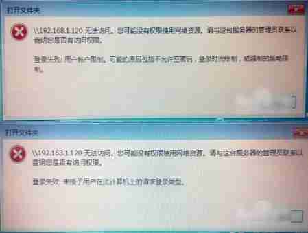 Win7打印机共享无法打印怎么办?