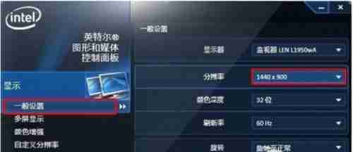 Win7系统怎么提高显卡性能？