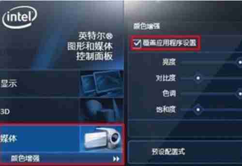 Win7系统怎么提高显卡性能？