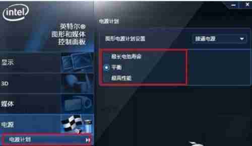 Win7系统怎么提高显卡性能？