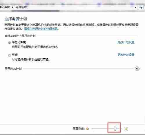 怎样调节电脑屏幕亮度？