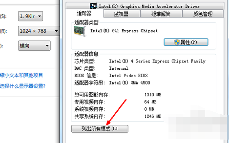 win7电脑为什么分辨率怎么调不过来？