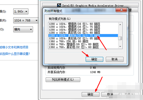 win7电脑为什么分辨率怎么调不过来？