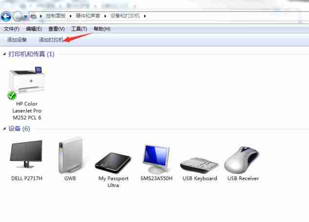 win7电脑系统如何安装打印机？