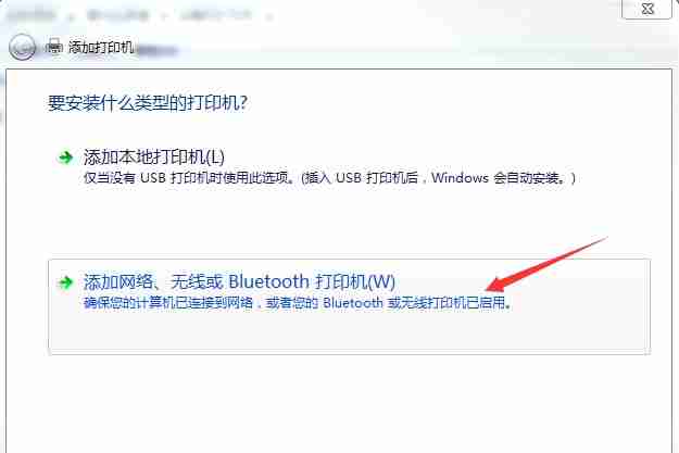win7电脑系统如何安装打印机？