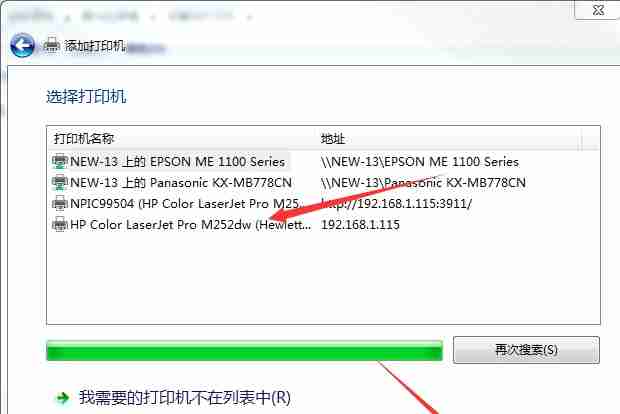 win7电脑系统如何安装打印机？