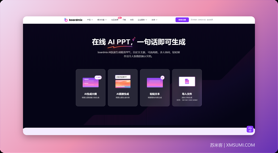 10个 AI PPT 生成工具，ai轻松打造精美 PPT，2024 必备！