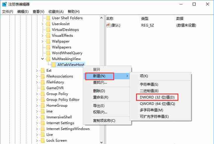 Win10系统如何自定义Alt-Tab界面边框的透明度