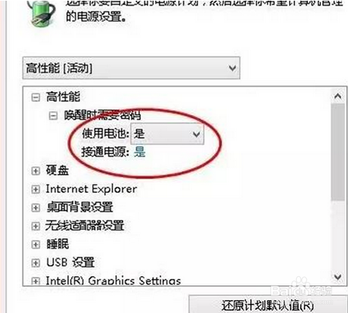 Win10笔记本电脑电池充不进电该如何解决