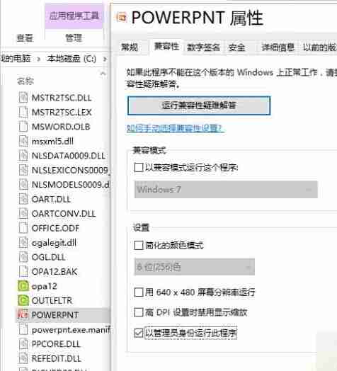 Win10系统无法打开Office 2007及Excel词典文件丢失的故障原因及