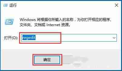 Win10系统使用注册表修改系统启动项的方法？