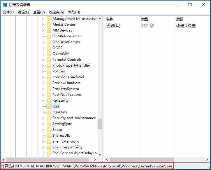 Win10系统使用注册表修改系统启动项的方法？