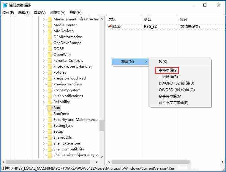 Win10系统使用注册表修改系统启动项的方法？