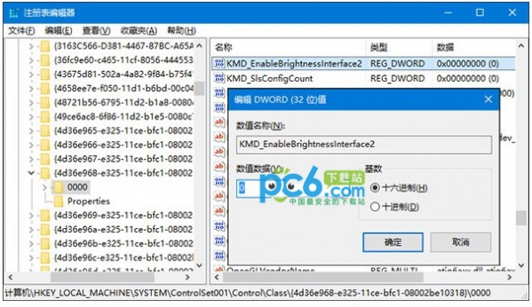 Win10屏幕亮度调不了？手把手教你快速解决！
