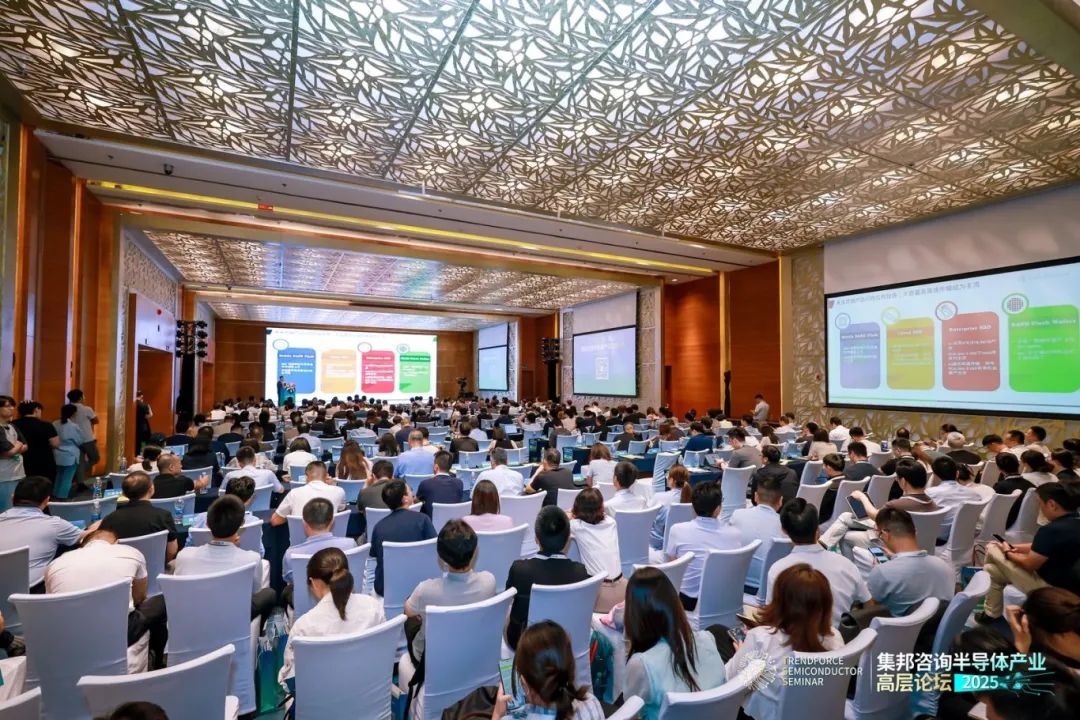 微容科技亮相TrendForce高层论坛，共探AI算力时代的技术革新与机遇