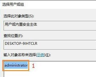 Win10电脑没权限不允许更改时间怎么办？