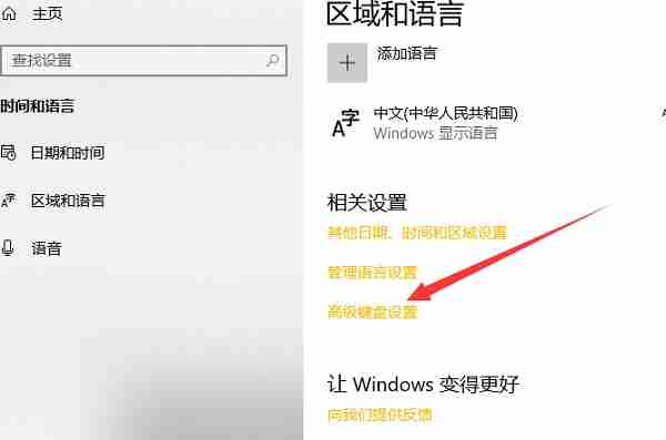 win10输入法切换不了怎么办?