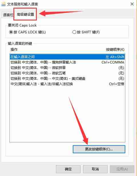 win10输入法切换不了怎么办?
