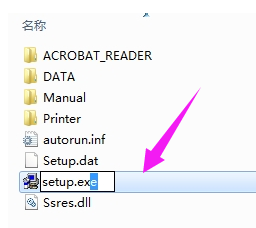 ex文件打不开？教您在win7系统下ex文件怎么打开