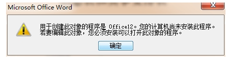 ex文件打不开？教您在win7系统下ex文件怎么打开