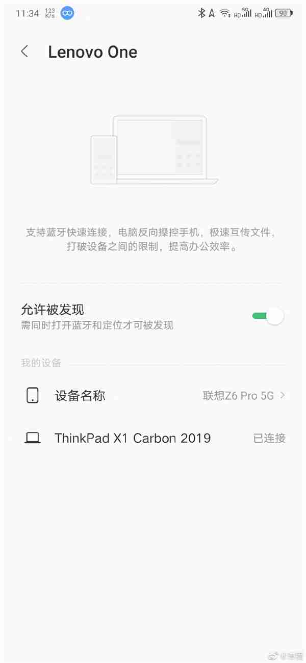 Lenovo One即将推出：Windows与Android从此融合为一