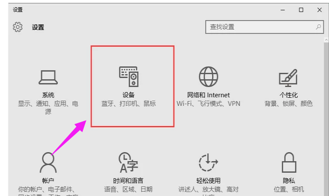 如何添加添加打印机？Win10系统下添加打印机方法