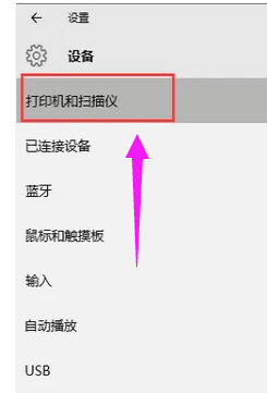 如何添加添加打印机？Win10系统下添加打印机方法