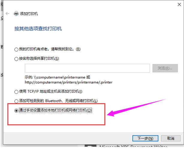如何添加添加打印机？Win10系统下添加打印机方法