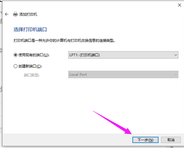 如何添加添加打印机？Win10系统下添加打印机方法