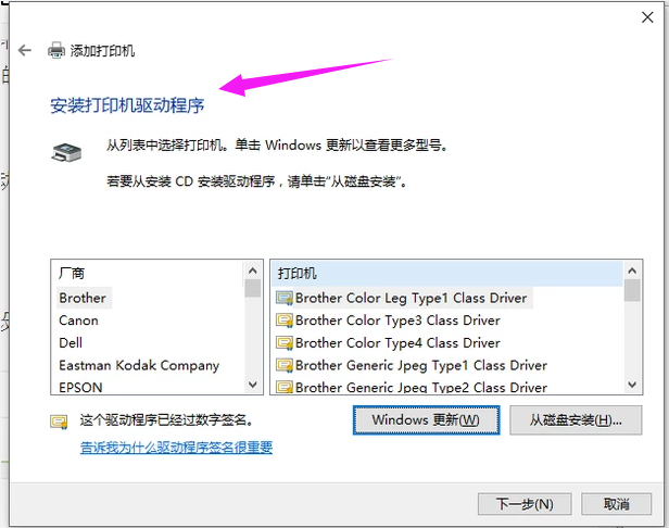 如何添加添加打印机？Win10系统下添加打印机方法