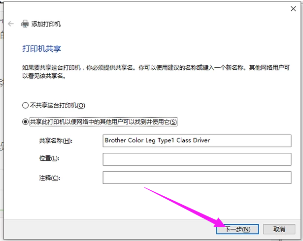 如何添加添加打印机？Win10系统下添加打印机方法